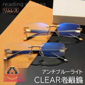 老眼鏡 おしゃれ メンズ レディース 安い reading glasses アンチブルーライト パソコン用メガネ 拡大鏡 弾力性 度数チェック プレゼント