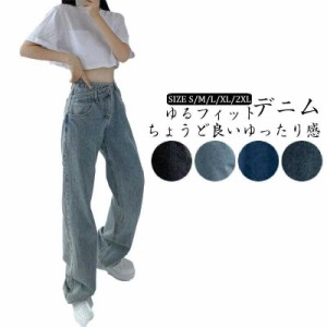 デニム レディース ハイライズ パンツ ストレート ワイドパンツ ハイウエスト ボトムス ゴム ストレッチ 体型カバー 美脚 脚長 春 夏 秋 