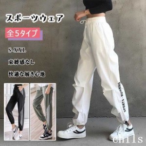 スポーツウェア レディース パンツ ロング丈ランニング トレーニングウェア ゆったり ストレッチ ダンス ジョーカーパンツ