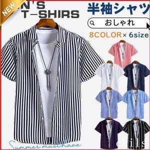 半袖シャツ メンズ カジュアルシャツ ボーダー ストライプ おしゃれ 紳士服 ビジネス 開襟 通勤 通学 大きいサイズ スリム 涼しい 夏 父