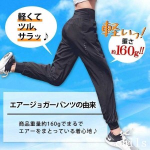 エアージョガーパンツ レディース ジョガーパンツ トレーニングパンツ スポーツウェア パンツ ジム ウェアパンツ フィットネスウェア ス