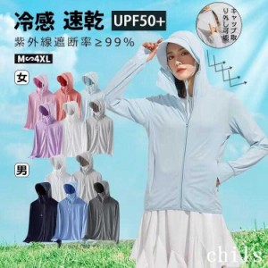 ラッシュガード UVカット パーカー UVパーカー UPF50+ 冷感素材 キャップ取り外し可能 レディース　メンズ　長袖 水着 ラッシュパーカー 