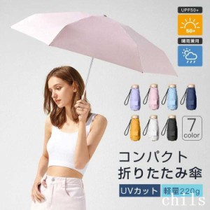 折りたたみ傘 UVカット レディース 晴雨兼用傘 可愛い 長傘 雨傘 超撥水 おしゃれ 日傘 遮熱 遮光 ひんやり傘 晴雨兼用