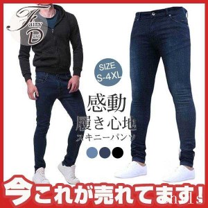 スキニーパンツ メンズ ストレッチ スキニー デニム スキニーデニムパンツ ジーンズ デニムパンツ スリム 美脚 感動の履き心地 細身 春服