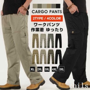 作業ズボン ワークパンツ カーゴパンツ メンズ 2type チノパン カジュアル 作業着 仕事着 カーゴ 作業服 制服 ストレッチ