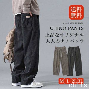 メンズ チノパン ワイドパンツ イージーパンツ ゴルフパンツ アウトドア オシャレ コーデュロイパンツ 登山用 ゴルフ用 部屋着 大きいサ