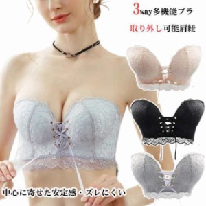 紐なしブラ ノンワイヤーブラ ストラップレスブラ ドレス用下着 中心に寄せた安定感 -ズレにくい バストアップ 取り外し可能肩紐 二重滑