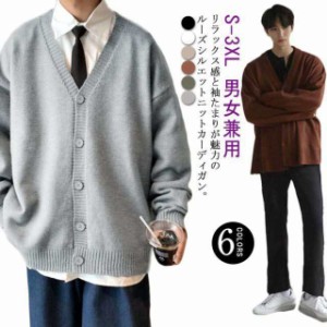 ニットカーディガン メンズ レディース Vネック スクールカーディガン 学生服 男子 制服 通学 中学生 高校生 男子 女子 羽織り アウター