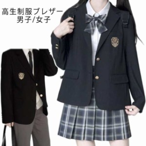  制服 ブレザー 女子 スクールブレザー JK制服 レディース ジャケット ブレザー 卒業式 セットアップ スクール スーツ バーガンディ