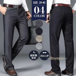 スラックス メンズ ストレッチパンツ ビジネスパンツ スキニーパンツ ストレッチ 春 夏 秋 ビジネス 通勤 オフィス カジュアル 春夏秋