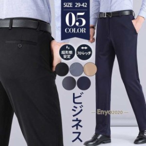 スラックス メンズ チノパン ビジネスパンツ スキニーパンツ ストレッチ テーパードパンツ 春 夏 秋 男性用 紳士 細身 スリム 美脚 カジ