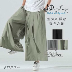 ガウチョパンツ メンズ ワイドパンツ ジョガーパンツ アンクルパンツ サルエル ゆったり 薄手 通気 涼しい 太め 部屋着 ボトムス ズボン