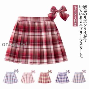 キッズ 女の子 ミニスカート フレアスカート リボン ネクタイ付き チェック柄 スクールスカート 制服 ガールズ 小学生 ショート丈