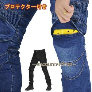 パンツ ジーンズ メンズ デニム バイクパンツ バイク ジーンズ ライダースジーンズ ライダースパンツ ファッション バイク用品 耐磨 通気