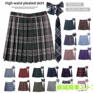 制服 学生制服スカート 3点セット 蝶結び+ネクタイ+スカート35タイプ チェック柄プリーツスカート(スクール -制服)　女子高生スカート レ