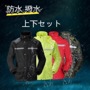 レインウェアメンズレインウエアゴルフ上下雨具バイク自転車カッパ