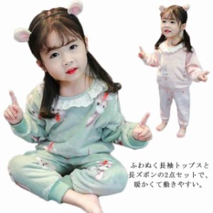 女の子 キッズ ルームウェア 上下セット 2点セット ふわふわ モコモコ 可愛い セットアップ ボアパジャマ ジュニア ナイトウェア フリル