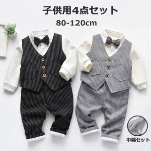 男の子フォーマルスーツ キッズスーツ 子供服 スーツセット 上下セットキッズ ベビー マタニティ キッズファッション スーツ カジュアル