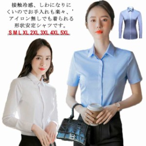 夏に最適、接触冷感！ワイシャツ ノーアイロン 形態安定 シャツ ブラウス レディース 夏 長袖 半袖 スーツ インナー 開襟シャツ オフィス