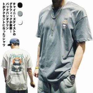 【送料無料】tシャツ メンズ 半袖 パンダ バックプリント 丸首 古着風 レトロ カットソー トップス ストリート タウンユース カジュアル