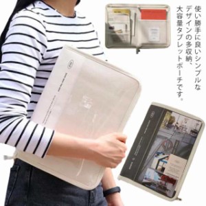 タブレットPCケース iPad 11インチ 12インチ アイパッド タブレットケース インナーケース PCケース 持ち運び 仕切り かわいい おしゃれ