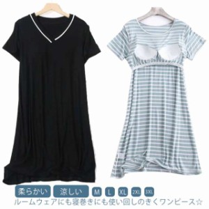 カップ付き ルームウェア 夏 半袖 ワンピース パジャマ レディース ロングtシャツ 夏用 ランジェリー 部屋着 ホームウェア 大人 寝巻き