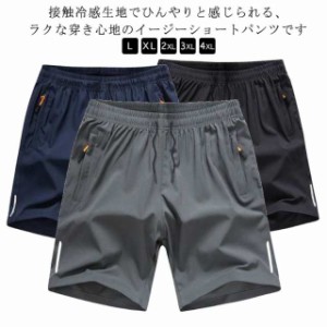 接触冷感 薄涼 ストレッチ ショートパンツ メンズ カーゴパンツ 速乾 アイスシルクパンツ ハーフパンツ 短パン 半パン 夏用 涼しい 涼感