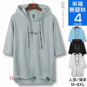 パーカー メンズ 半袖 薄手 夏パーカー おしゃれ 白 黒 プルオーバーパーカー Tシャツ フード付き 夏服 2024 新生活