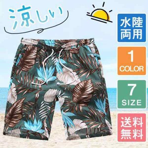 サーフパンツ メンズ 海パン 海水パンツ 総柄 サーフショーツ ゆったり ショートパンツ ハーフパンツ 短パン 海 リゾート プール 大きい