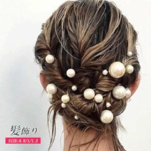 ヘアアクセサリー パール 卒業式 スーツ 結婚式 アクセサリー ヘアピン 髪飾り おしゃれ 20本セット かんざし 大粒 Uピン