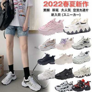 2024販売セール 韓国ファッション 靴 カジュアルシューズ厚底スニーカー 厚底レディース 女子