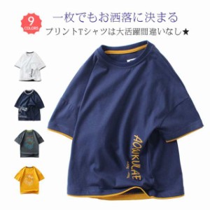 送料無料 キッズ 子供服 Tシャツ 半袖 男の子 ボーイズ プリントｔシャツ ティーシャツ 半袖Tシャツ ジュニア 韓国子供服 クルーネック