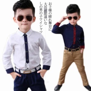 フォーマルシャツ ワイシャツ 男の子 シャツ ブラウス 長袖シャツ キッズ ボーイズ フォーマル 男の子 子供服 シャツ 入園 キッズ シャツ