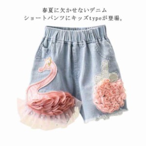 デニムショートパンツ キッズ 女の子 ショートパンツ パールビーズ 子供 ジュニア ダメージ クラッシュ加工 ウォッシュ加工 デニム ジー