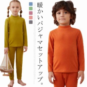 ルームウエア パジャマ セットアップ ベビー キッズ 部屋着 寝間着 男の子 女の子 プルオーバー ストレッチ 子供服 長袖 長ズボン 送料無