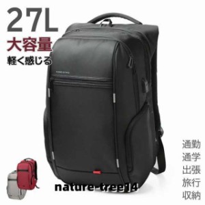 27L 大容量 軽く感じる ビジネス リュック 防水 レインカバー チェストベルト 付属 メンズ A4 サイズ ノートPC バイク 通勤 通学 出張 旅