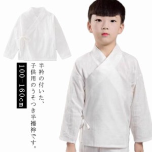 襦袢 Tシャツ 子供用 インナー キッズ 初心者 衿付き 男の子 着物 きもの 女の子 子供用 半袖 簡単 一体型 和装 浴衣 着物 七五三 下着