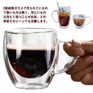 150ml/250ml/350ml/450ml 取っ手付き ダブルウォールグラス 透明 コップ 保温 コーヒーカップ お茶 二重グラス マッグカップ