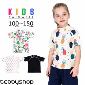 ラッシュガード キッズ 女の子 男の子 ユニセックス 半袖 Tシャツ リゾートファッション 100cm 110cm 120cm 130cm 140cm 150cm 水着素材