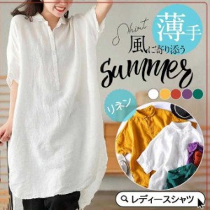 シャツ レディース ロング 半袖 ブラウス リネン Tシャツ ロングシャツ 春 夏 春服 夏服 きれいめ トップス カットソー カジュアル 体型