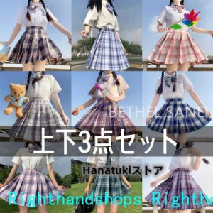 【上下3点セット】コスプレ 制服 JK 女子高生 高校生 学生服 コスチューム コスプレ衣装 可愛い ミニスカ 仮装 セーラー服 大きいサイズ 