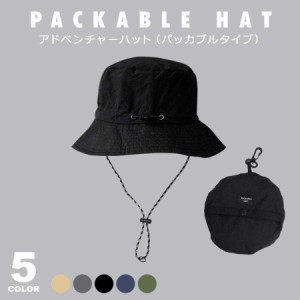 レディース ハット 帽子 紫外線カット uvカット サファリハット バケットハット アドベンチャーハット パッカブルハット 折りたたみハッ