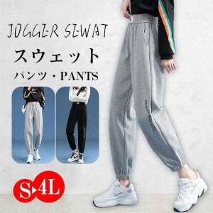 ジョガーパンツ スウェットパンツ レディース スポーツ 春夏 薄手 ヨガパンツ ウエストゴム ハイウエスト リラックスパンツ ゆったり 体