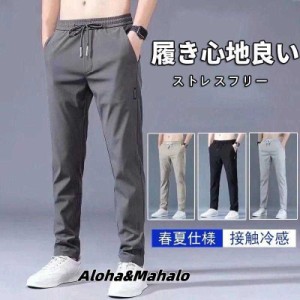 春夏仕様 接触冷感 チノパン パンツ ストレッチ 超伸縮 ゴルフ メンズ スキニーパンツ イージーパンツ 細身デザイン 美脚 ストレスフリー