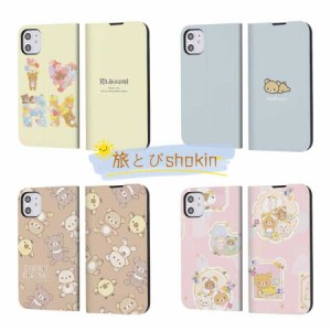 リラックマ iPhone用ケース スマートフォン iPhone5 用 ケース 携帯ケース TPU 財布型 アイフォン 携帯カバー スマホケース スマホカバー