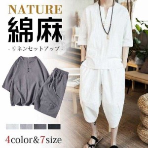 綿麻上下セット セットアップ リネン メンズ ワイドパンツ サルエルパンツ 上下 ルームウェア 半袖 薄手 Tシャツ パンツ 部屋着