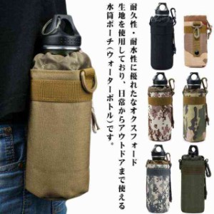 ボトルホルダー 登山 水筒カバー 600ml ペットボトルホルダー ウォーターボトル ホルダー ペットボトルカバー アウトドア 水筒ポーチ 登