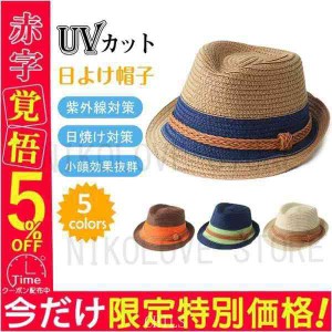 メンズ 麦わら帽子 つば広 日よけ 大きいサイズ 折りたたみ ペーパーハット UV対策 アウトドア 日焼け防止 春 夏 旅行 ギフト 紳士 かっ