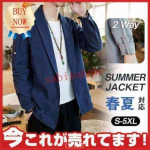 テーラード ジャケット メンズ カラージャケット 綿麻 カジュアル リネンジャケット jacket 父の日 紳士用 アウター 通勤 新作 春 夏