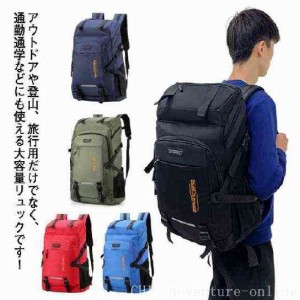 リュック メンズ バックパック 大容量 60L かばん レディース オールシーズン 大型 撥水 登山 通学 通勤 男女兼用 スポーツリュック ジム